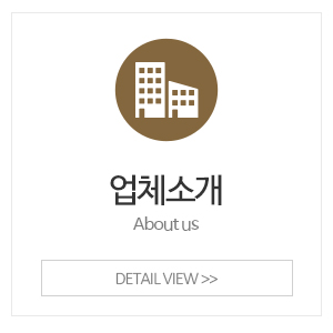스마트인테리어_메인중간_업체소개