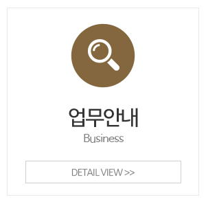 스마트인테리어_메인중간_업무안내