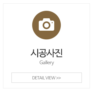 스마트인테리어_메인중간_시공사례