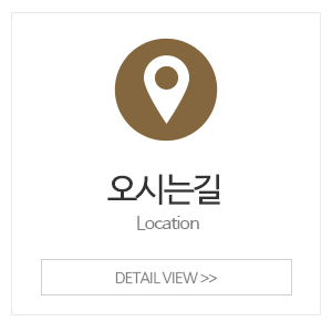 스마트인테리어_메인중간_오시는길