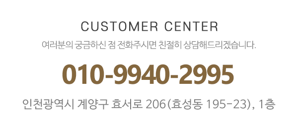 스마트인테리어_메인하단_전화